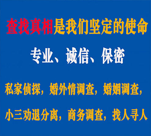 关于滁州华探调查事务所